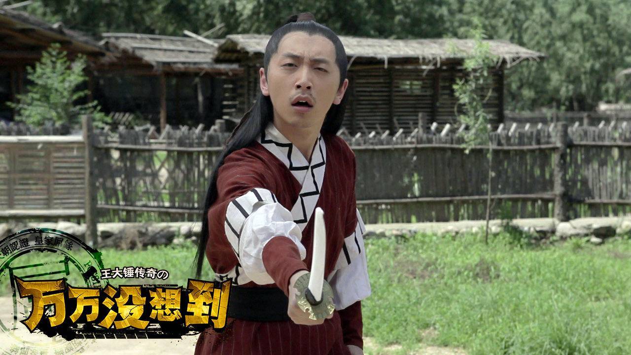 其中剧里饰演"王大锤"的白客更是一飞冲天,靠着一副面瘫脸红遍全网.