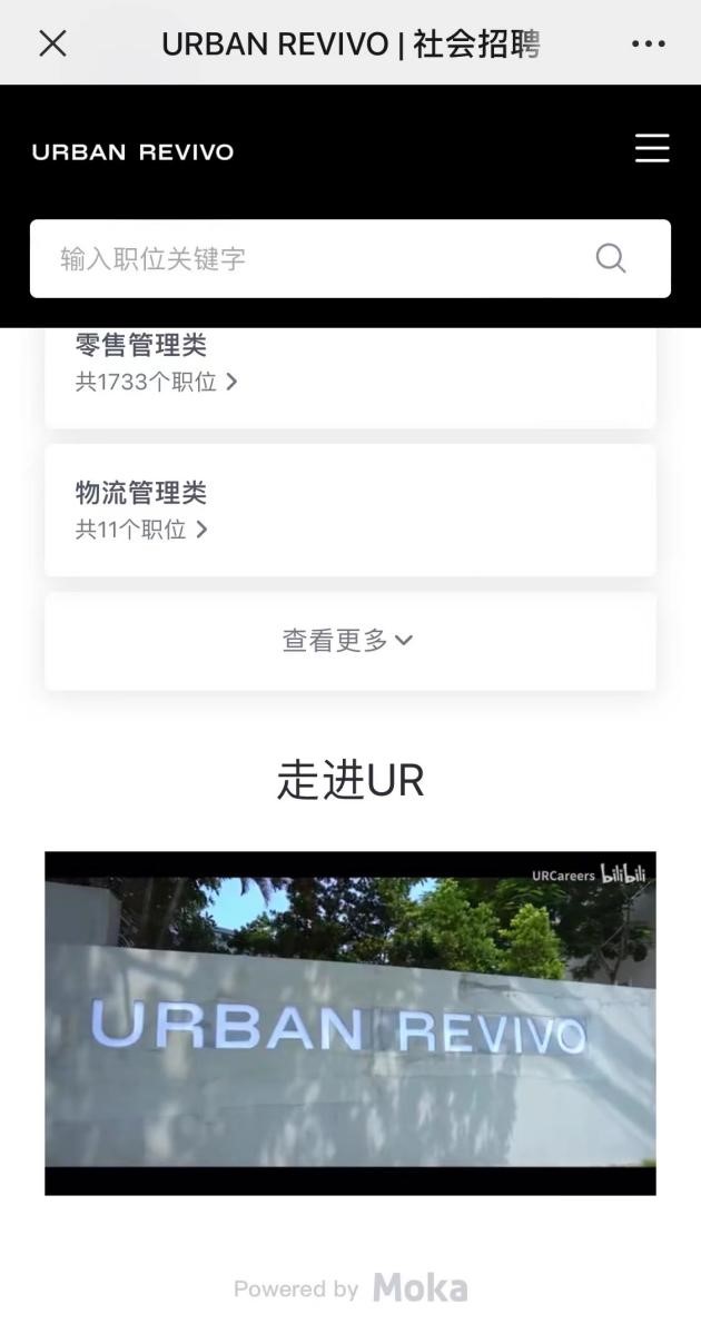 ur招聘官网（Moka助力UR）