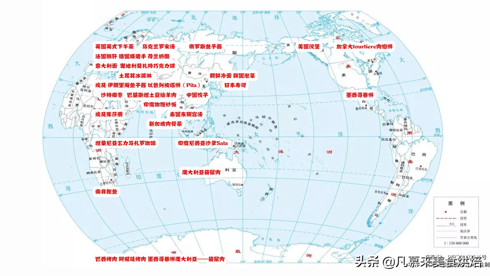 全球30个主要国家代表性美食是什么？通过美食了解各国文化与风俗