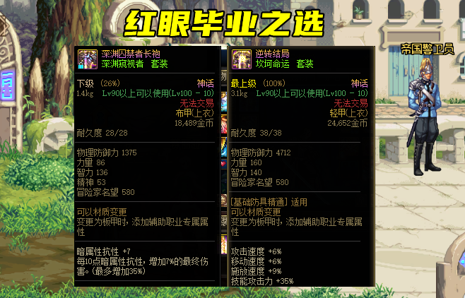 大幽魂还是逆转结局(逆转结局好还是大幽魂)