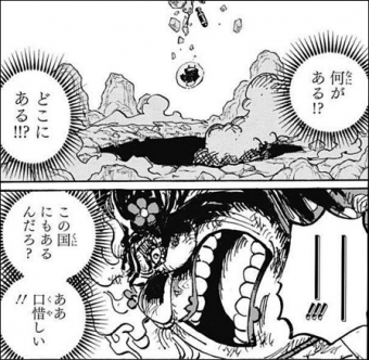 海贼王1040话：大妈坠落时说的话有何深意？和之国也有ONE PIECE？