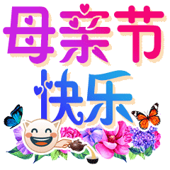 「2022.05.08」早安心语，母亲节正能量语录句子 祝福海报图片带字