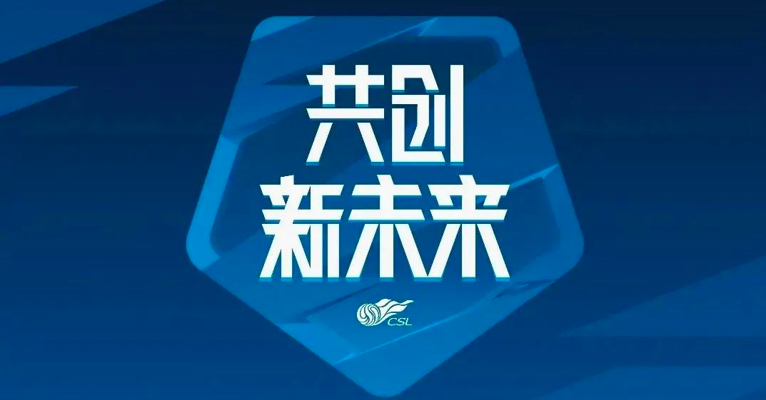 足球中超什么时候开(体育营销Top10|中超8月恢复主客场 体育总局将办首届中国飞盘联赛)