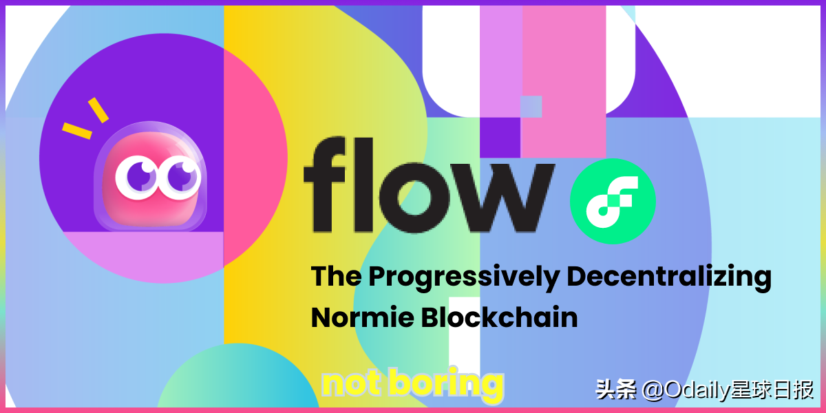 Flow：面向主流的区块链