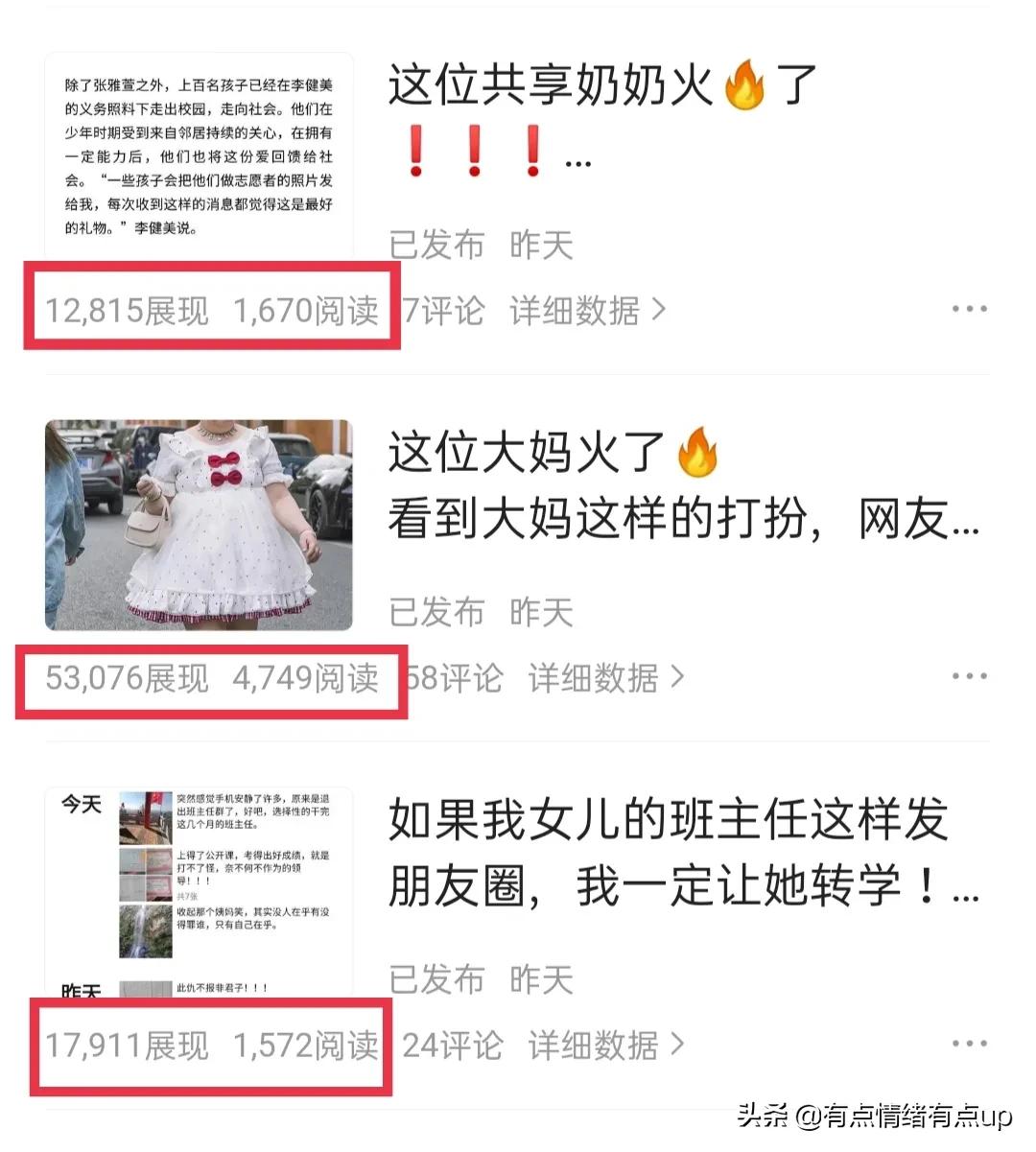 30岁才知道，女人强势点挺好