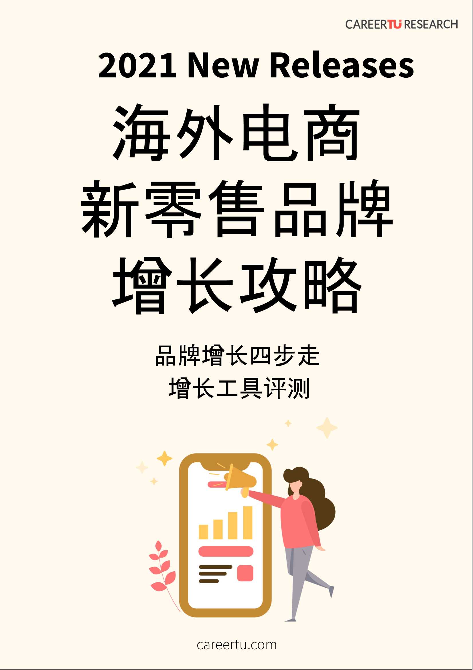 侠说智库：今日报告星球更新45份