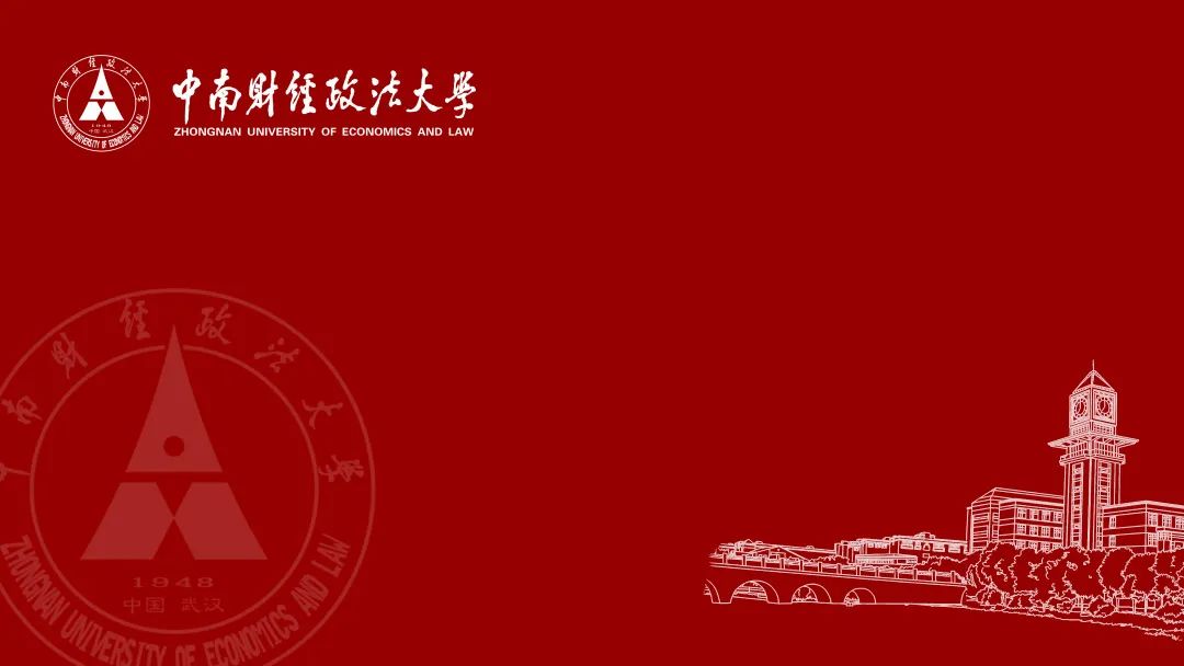 形象设计！中南大专属线上会议虚拟背景上线！