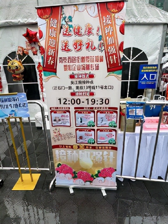 为打疫苗第三针，上海各个街道又开始拼了