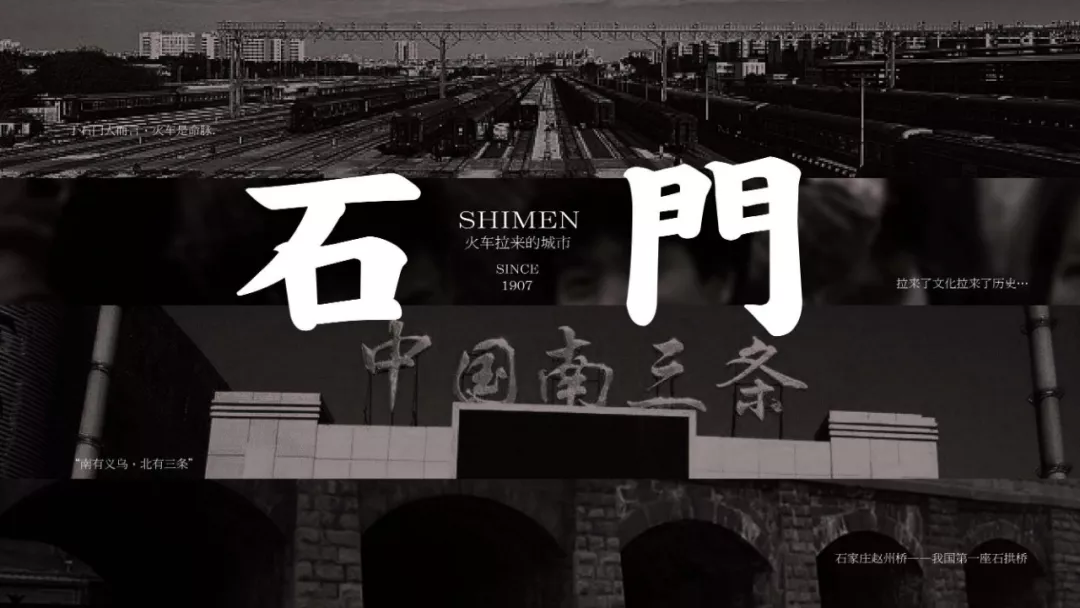 网红主题街区设计,石门街市,新新人类的火车王国