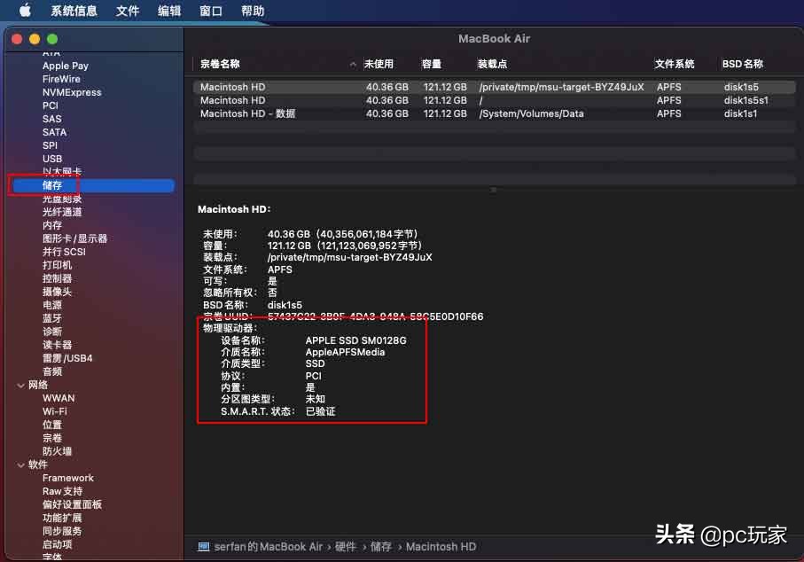 如何在Mac電腦上檢查SSD的健康狀況