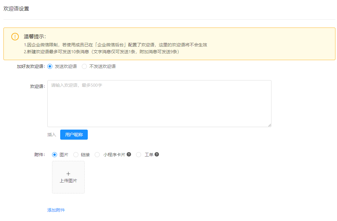 企业微信如何查看粉丝来源？实现精细化服务？