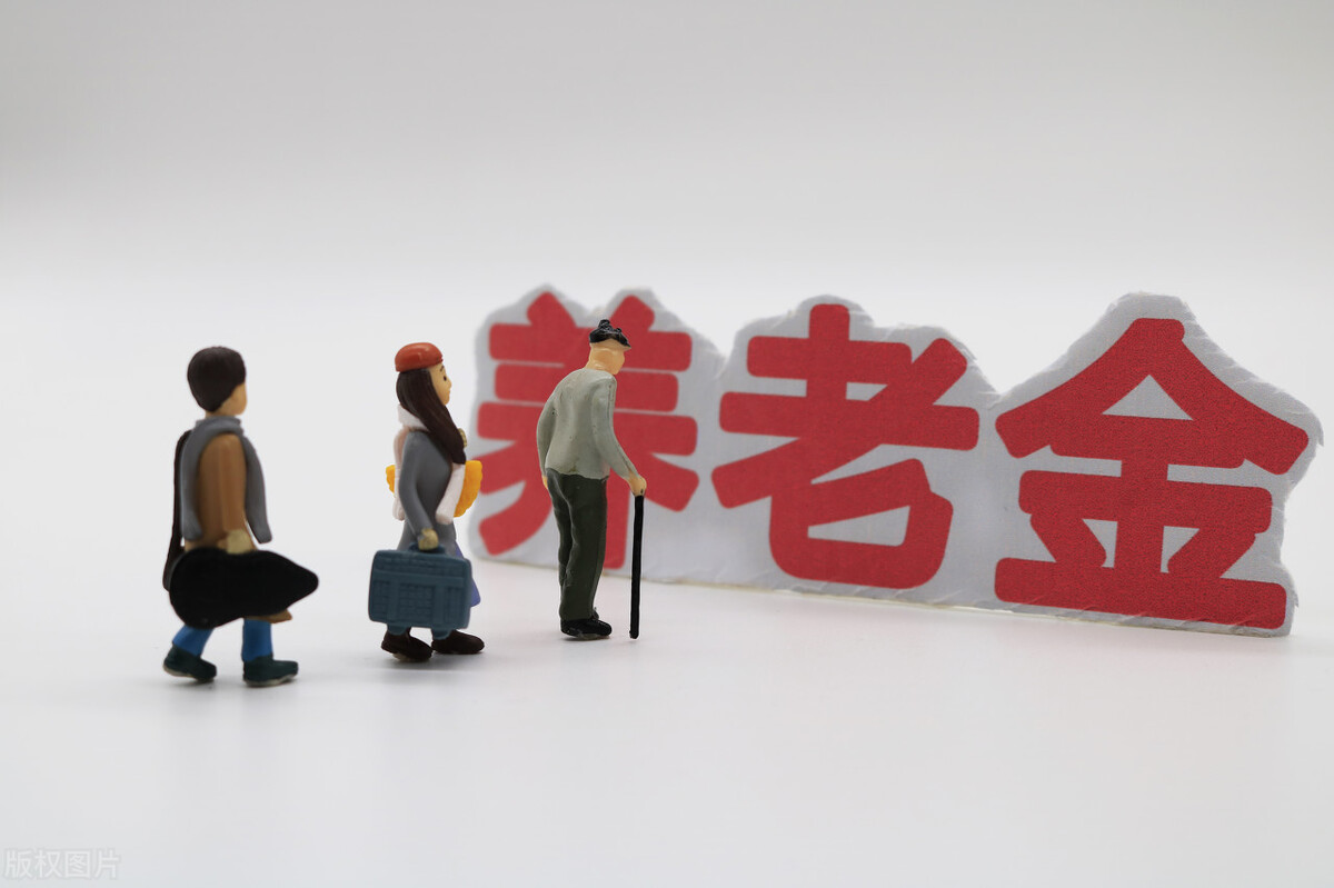 2022年，给三类人提个醒，即使到了退休年龄，也无法领养老金