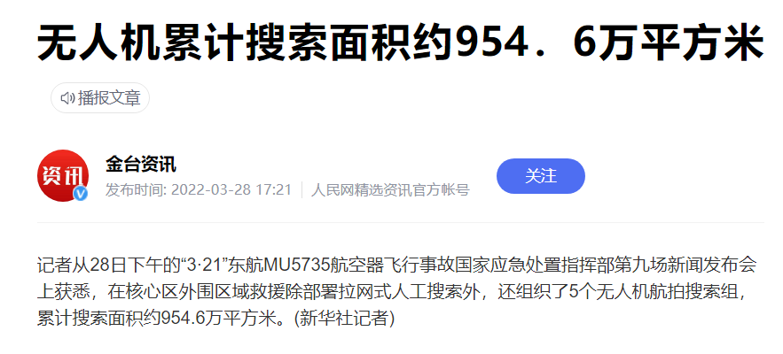 社企会客厅 | 防疫救灾中，无人机的电从哪里来？