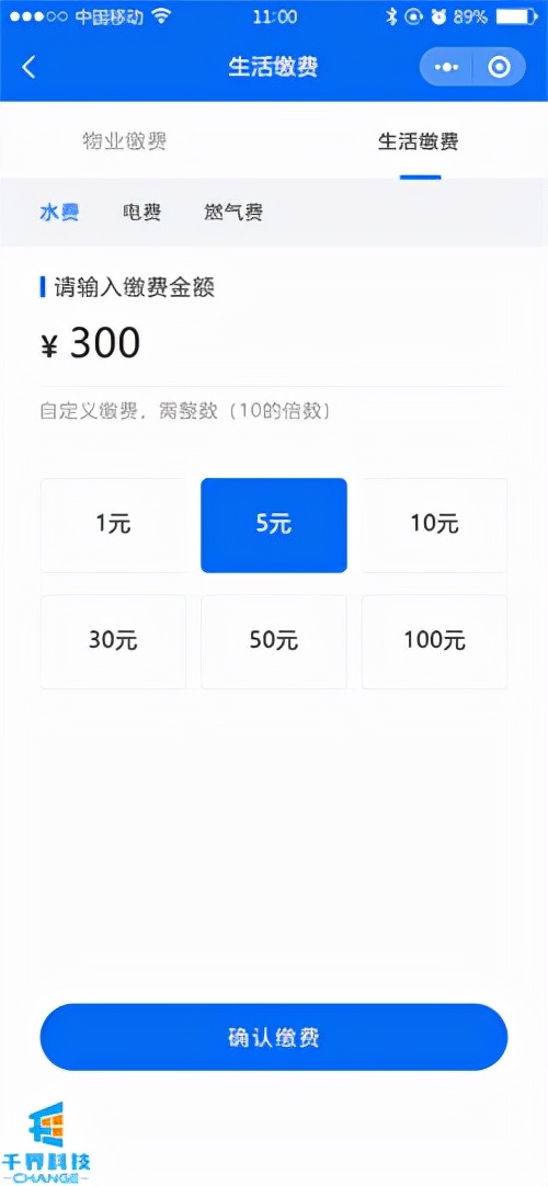 小程序大作用！解決物業(yè)行業(yè)痛點(diǎn)