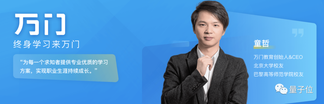 万门大学倒闭了，童哲连夜跑路了