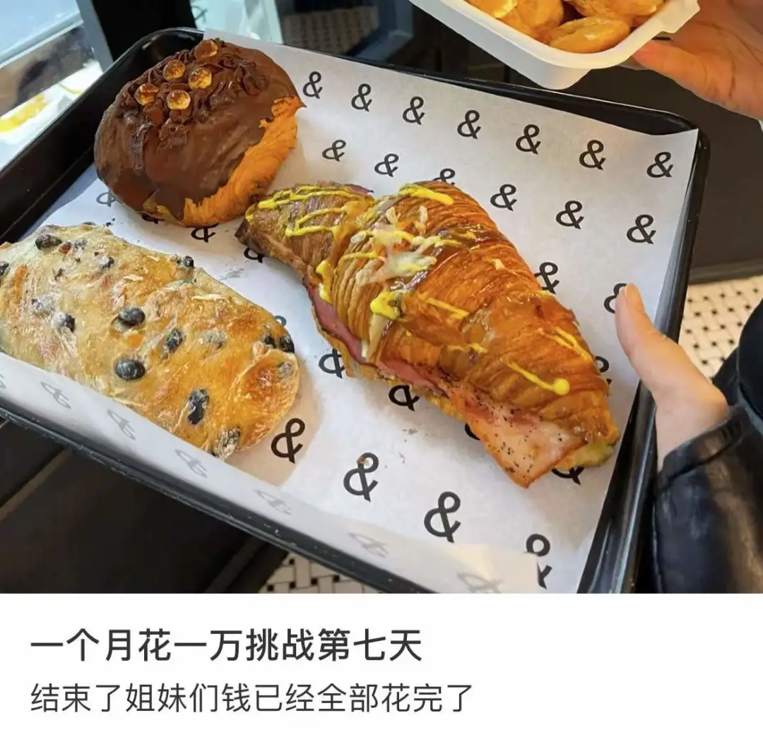 大学生每月生活费1万块,他们管这叫“节俭挑战”