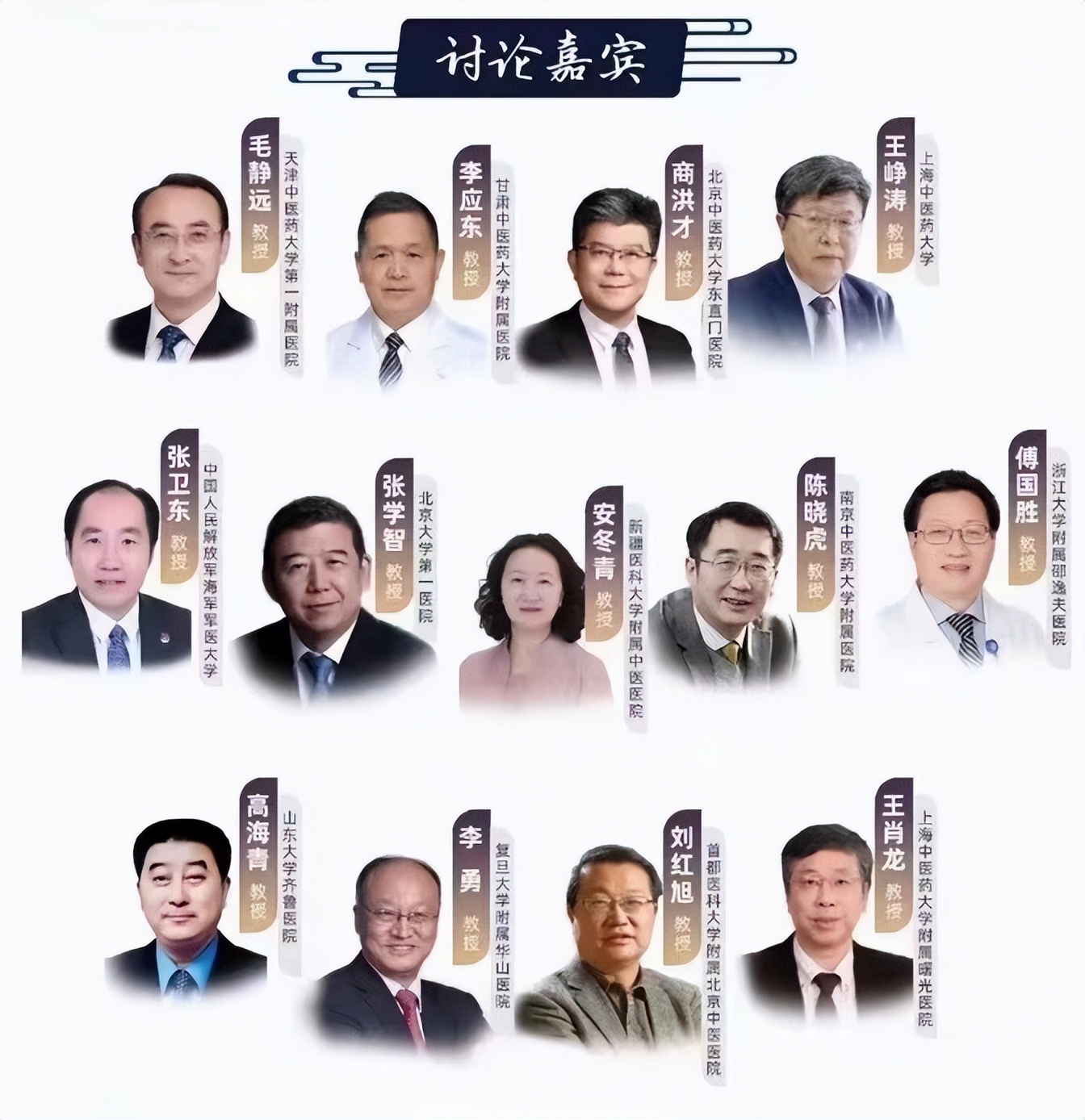 麝香保心丸循证之路：开启新征程，再上新台阶