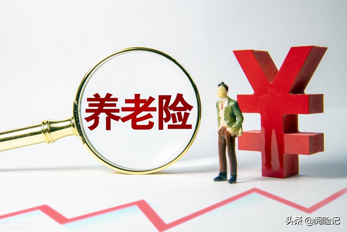 45岁商业养老保险怎么买最划算(35岁商业养老保险怎么买最划算)