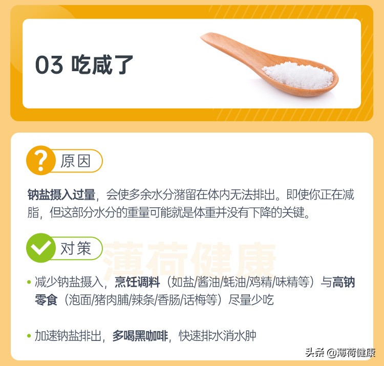 盤點十大不掉秤的原因！減肥星人必看