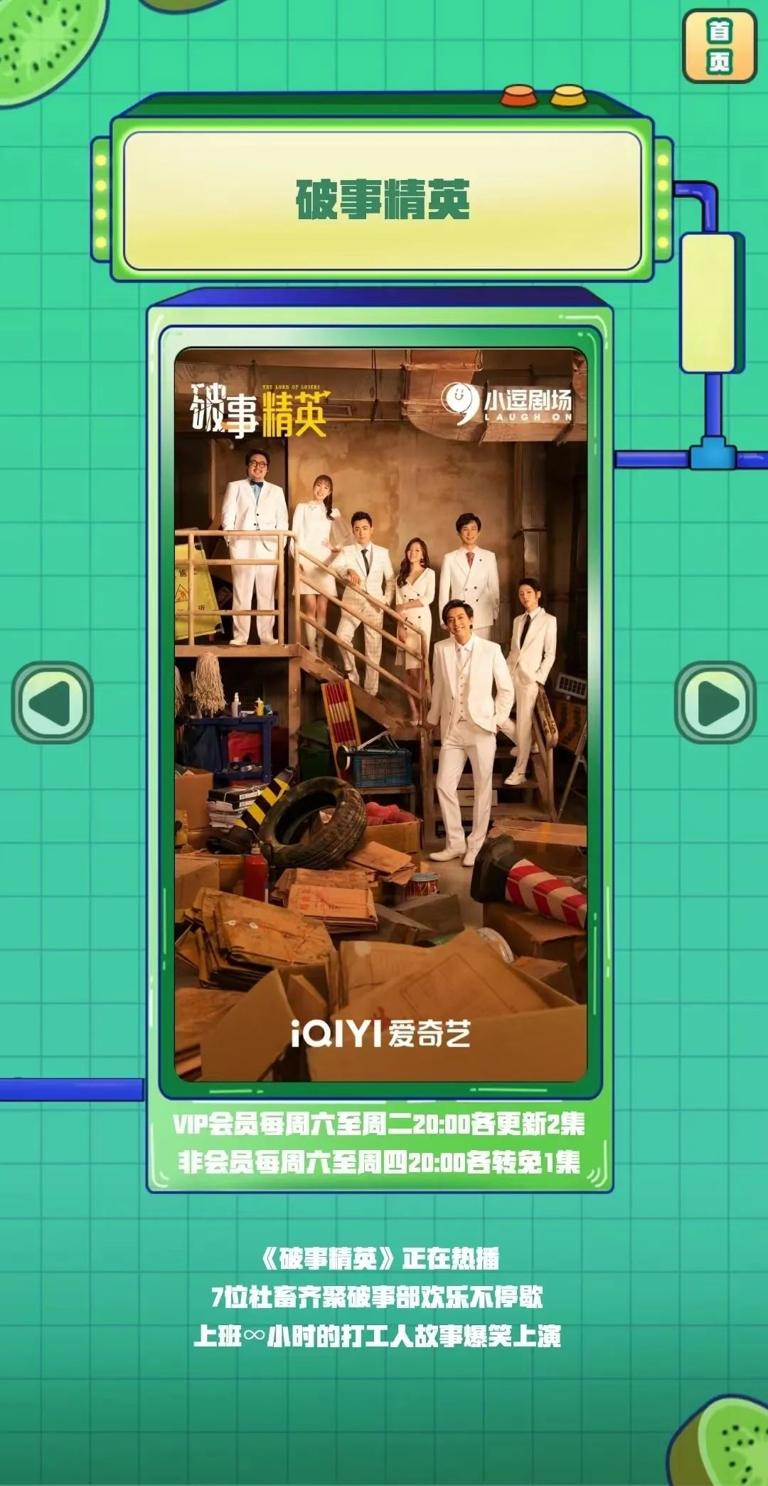 Angelababy赖冠霖剧中同床共枕，体验被叫姐姐的快乐