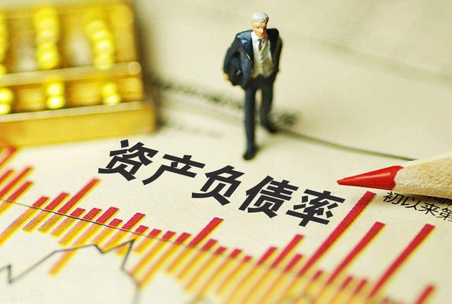 资产总额计算方法及负债率公式详解