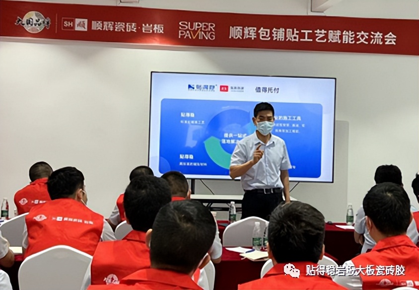 瓷砖胶十大品牌贴得稳与顺辉达成战略合作，岩板铺贴值得托付