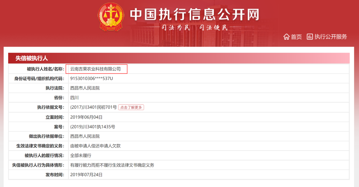 科瑞思子公司变更疑点重重，总经理曾被交易所处分 公司 第9张