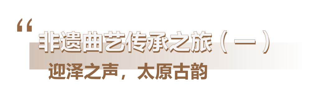 游府城丨锦绣太原城的15种打开方式