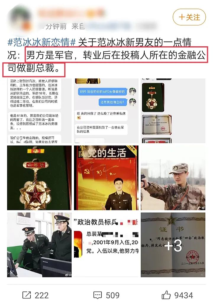 范冰冰不仅新恋情曝光，还怀孕了？