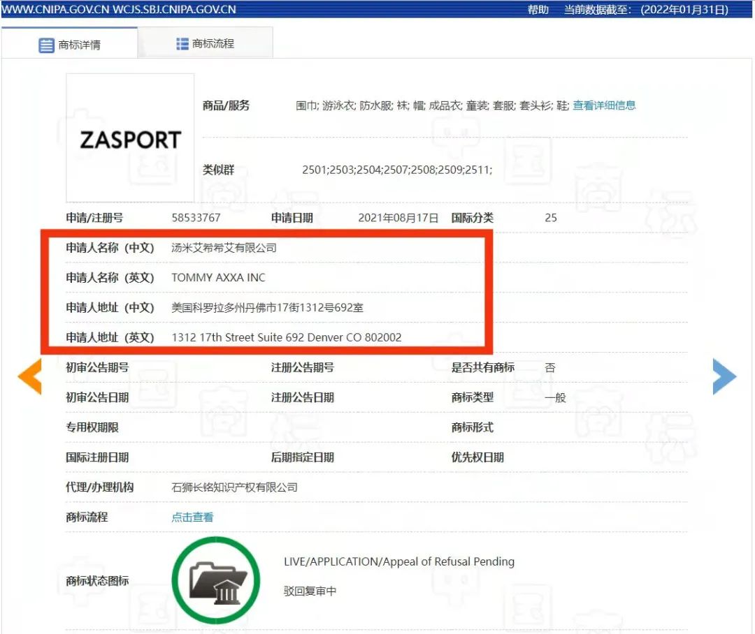 商场如赛场，冬奥会俄罗斯队服商标