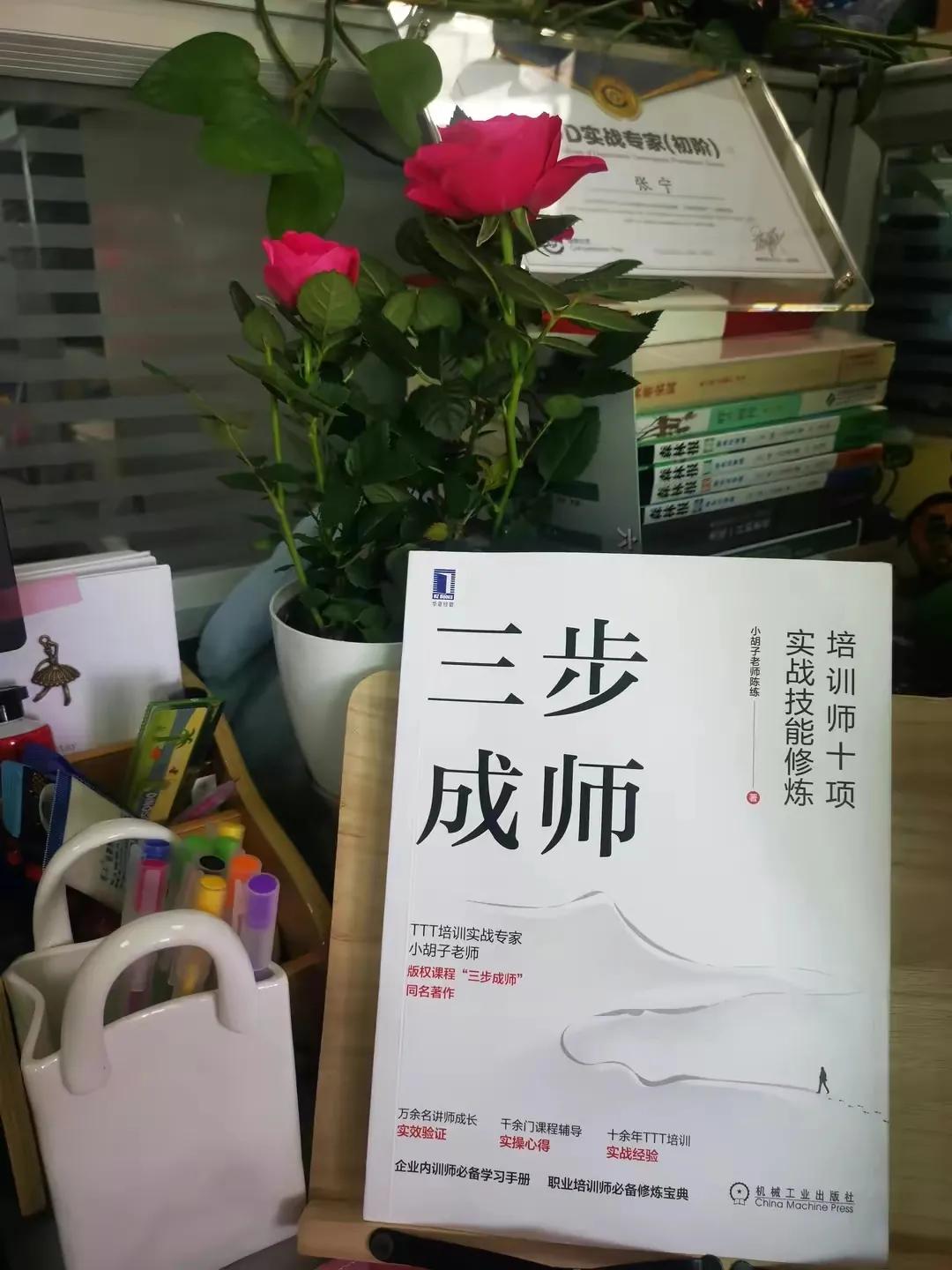 培训师课件制作之美化模型《三步成师培训师十项技能修炼》学习