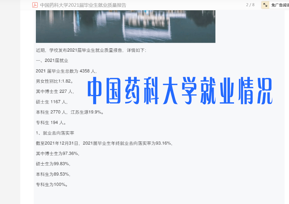 學(xué)藥學(xué)后悔死了 千萬別考中國藥科大學(xué)?(圖6) 學(xué)藥學(xué)后悔死了 千萬別考中國藥科大學(xué)?(圖6)