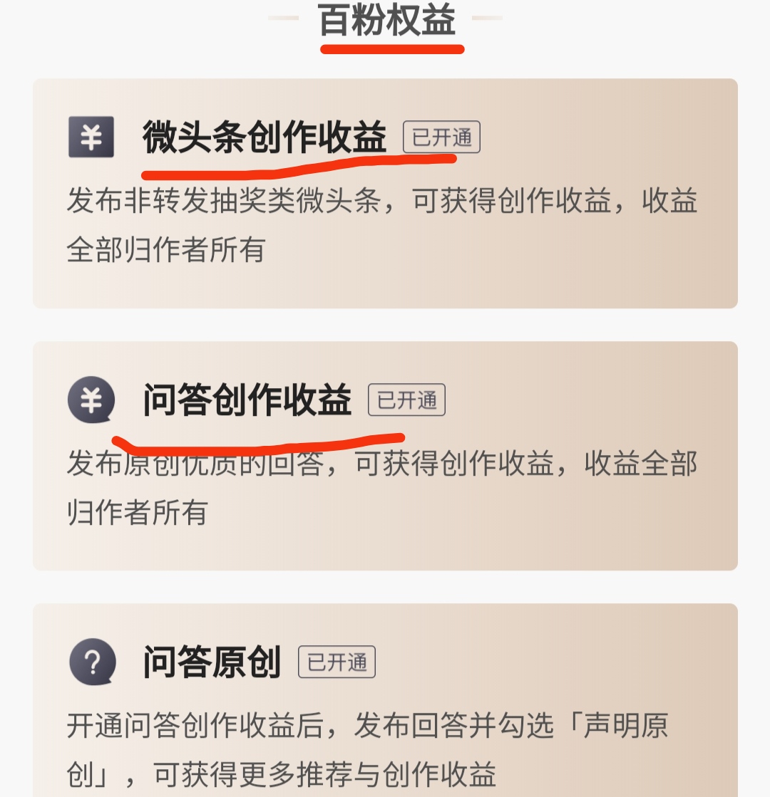 新手在今日頭條賺錢，學會這4個方法就行，比刷金幣靠譜多了