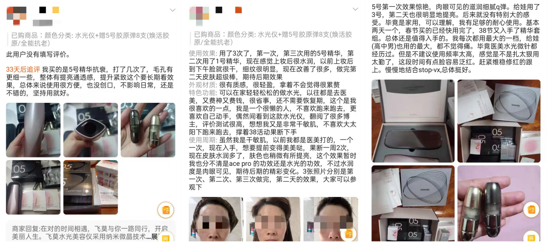 科技护肤品牌飞莫推出智能美容仪二代家用水光仪