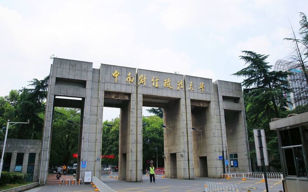 财经类大学“重新洗牌”，“两财一贸”稳居前三，东财挺进前10