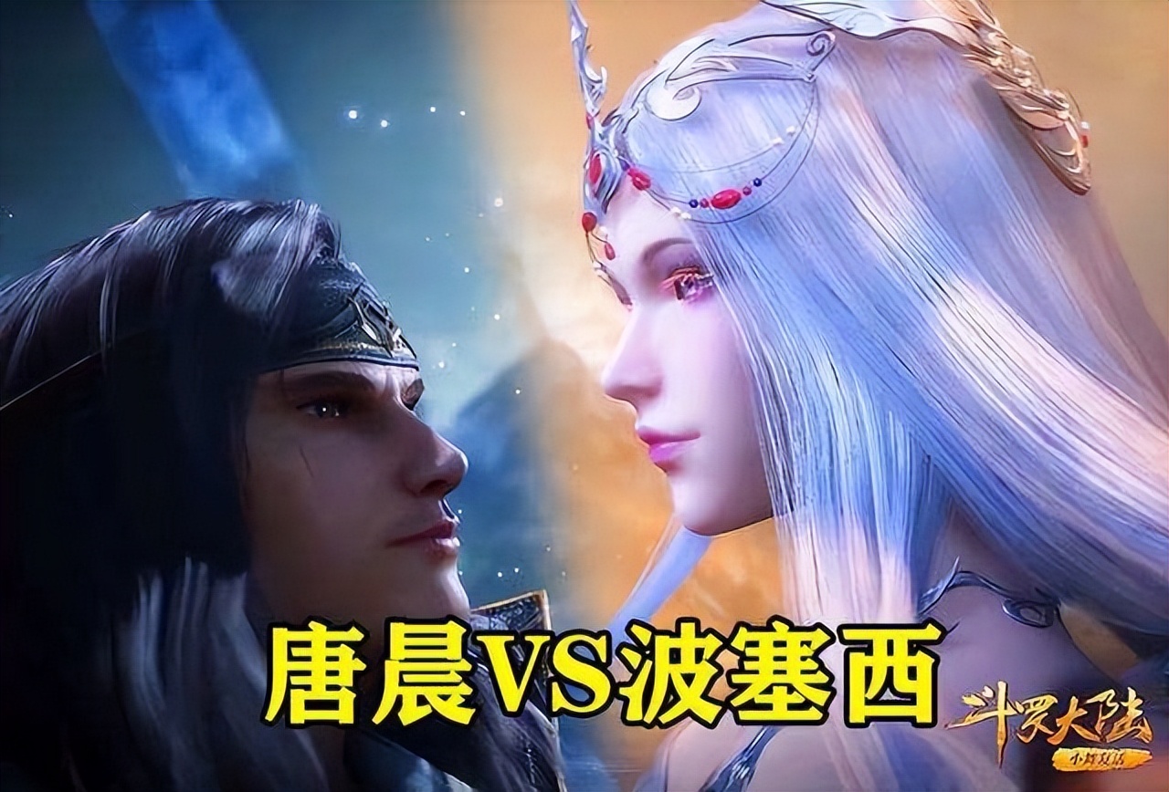《斗罗大陆》波塞西暗表心意 唐晨却没能明白-哪边嗨