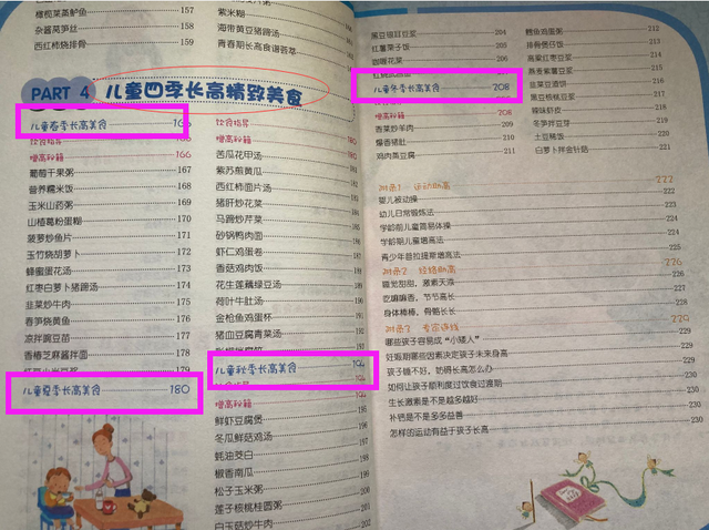 孩子个子偏矮，还能追上同龄人吗？赶在这个时间前面，还有机会