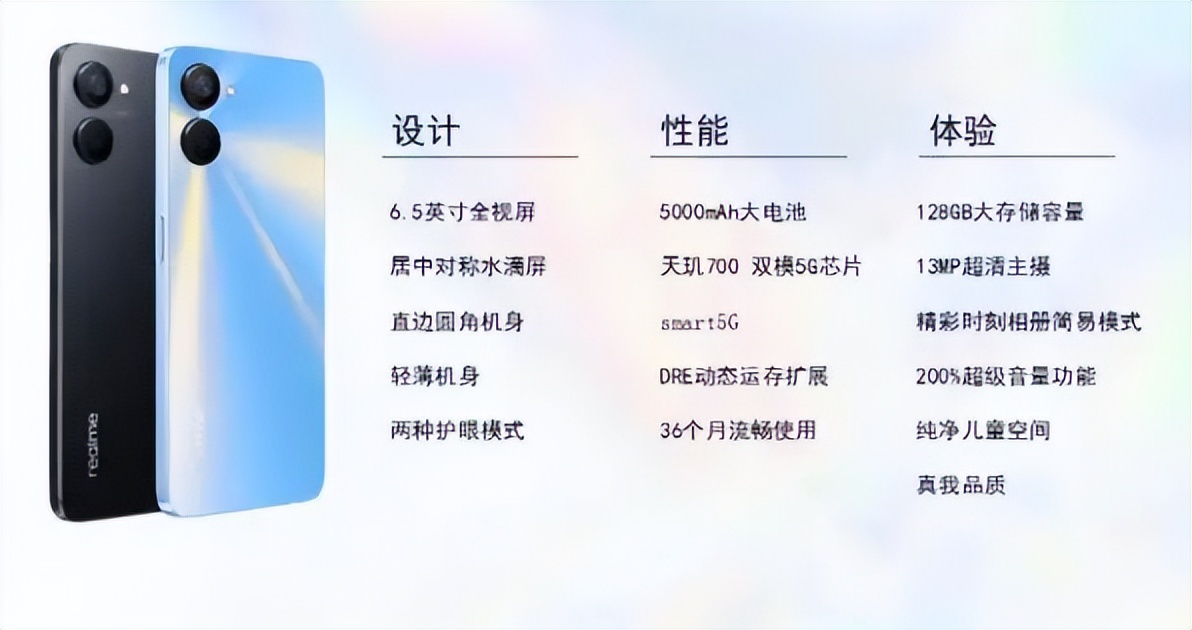 realme真我 V20 5G发布，天玑700芯片和5000mAh电池