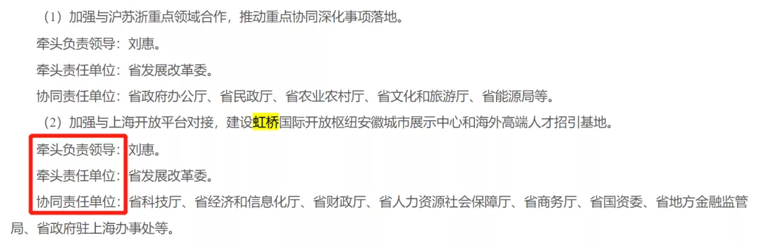 看安徽是怎么努力融入上海的