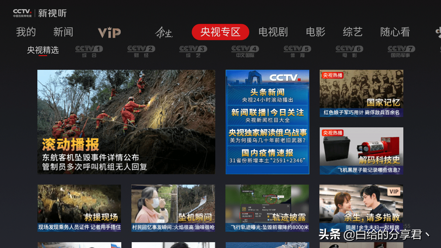 cctv直播app叫啥(电视直播软件推荐，这五款电视app你不能不知道，个个都是精品)