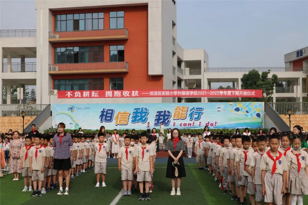 不负耕耘 拥抱收获｜记实小外国语学校满天星中队升旗仪式班级展示