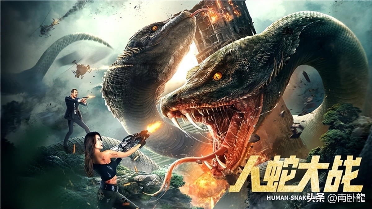 《人蛇大战》上映,变异巨蛇狂蟒围城,胆小者勿入