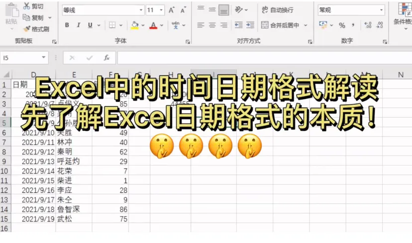 excel时间与日期的讲解(灵光一闪灵光一闪Excel中的时间日期格式解读)