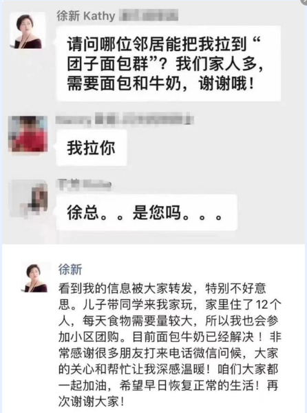英国注册会计师（在上海社区群里抢面包的百亿女富豪）