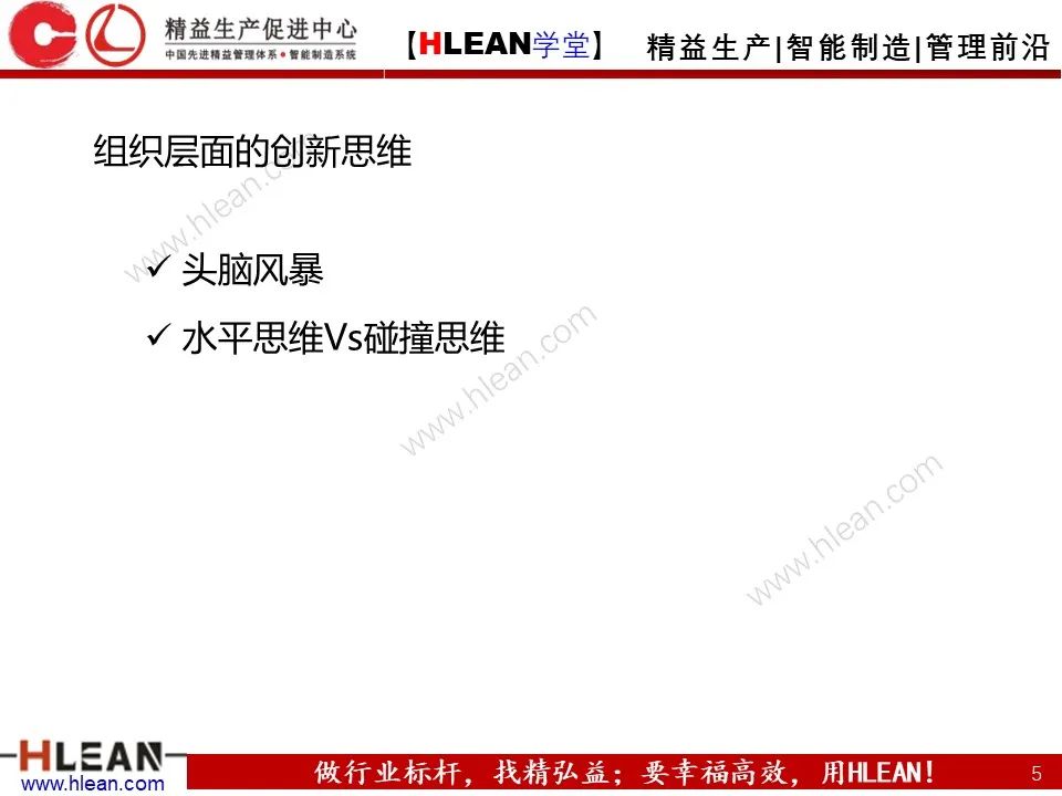 「精益学堂」如何高效的解决“问题”（下篇）