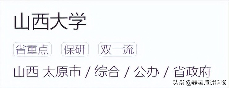 万字点评：全国31省市各排名前五共155所高校