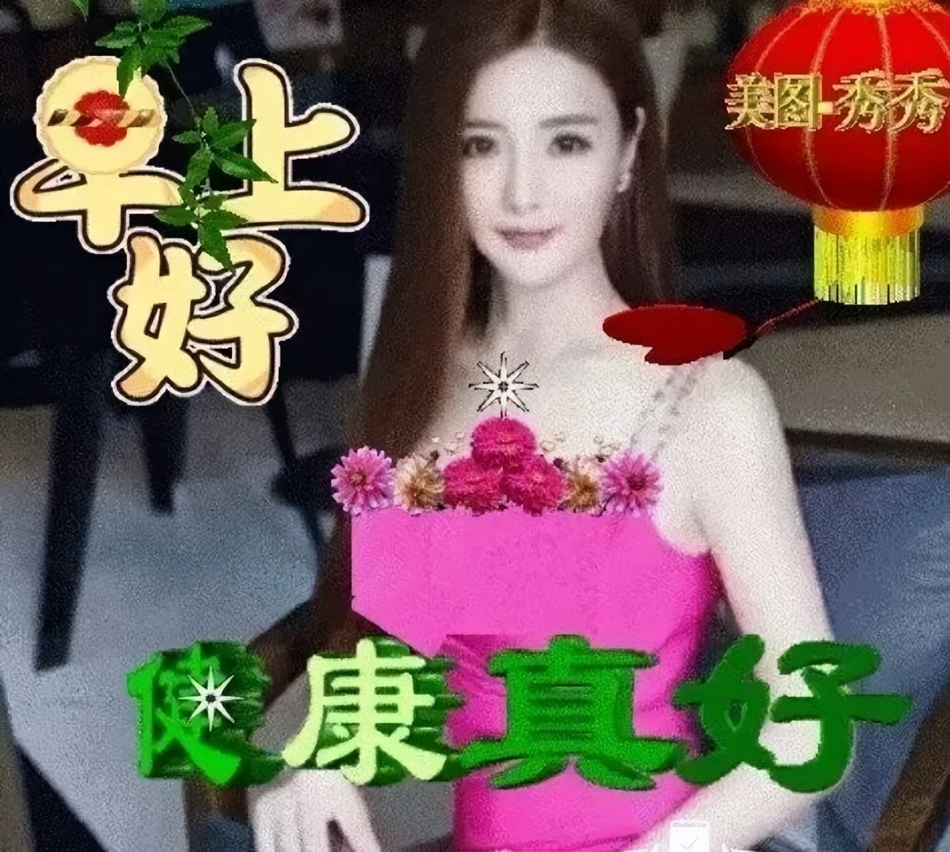 今日早上好祝福语大全 大家早上好图片大全 生命不求富贵，但求平安图片
