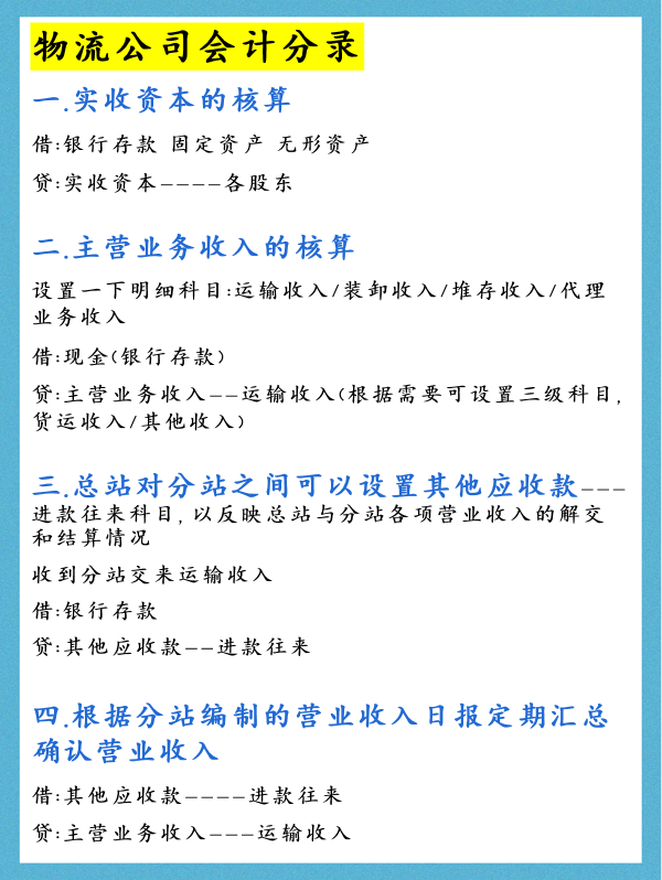 一女会计代理记账107家公司，月薪3w+,从来不加班