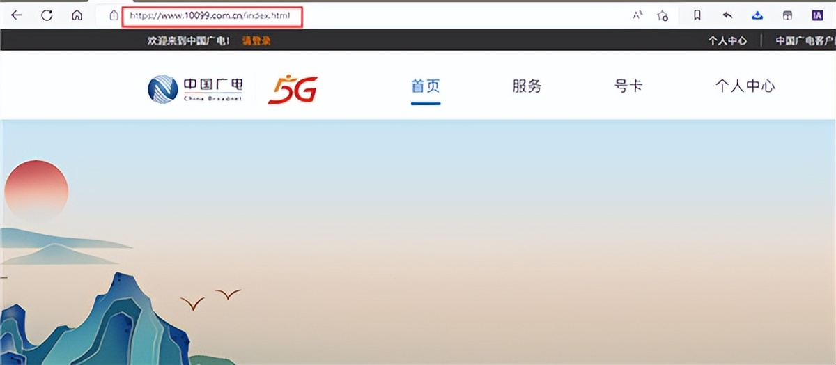 中国广电官网正式上线：开启选号