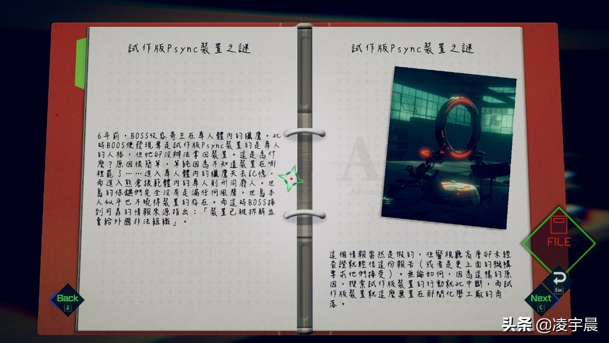 《AI：梦境档案》深度评测：瑕不掩瑜的科幻推理剧情冒险游戏